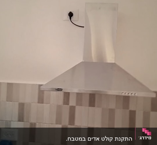 כיריים ומנדף מותקנים במטבח